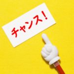 今話題のイケハヤさんの【Brain】ブログ超初心者の私が飛びついた結果、衝撃のラスト!