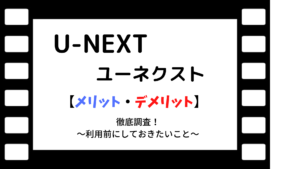 ユーネクスト 見放題と有料 ポイント 作品数 年5月 その内わけとは